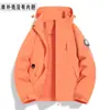 Chamarra cortavientos estilo camello para hombre y mujer, cortavientos tres en uno, impermeable, resistente a las manchas, para exteriores, traje de senderismo y montañismo