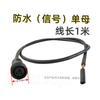 Adaptador de señal impermeable Lámpara LED impermeable Cable de alimentación Cable de extensión Iluminación de escenario DMX512 Cannon
