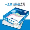 Papel para Impresora de Matriz de Puntos Qinglian, Dos Partes, Tres Partes, Medio Corte, Cuarto de Corte, Papel Especial para Impresoras de Matriz de Puntos, Nota de Entrega