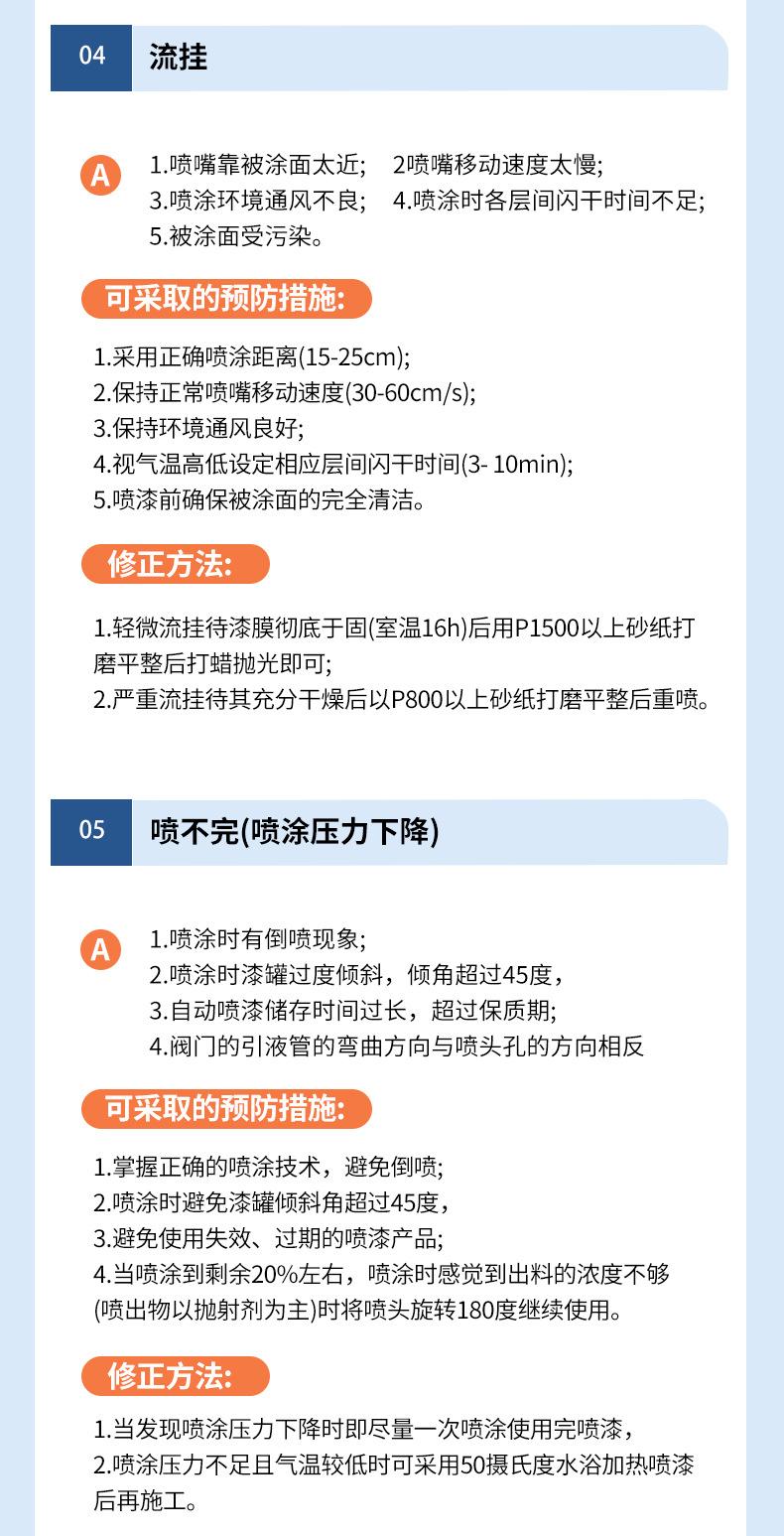 详情页_16.jpg