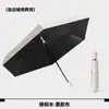 Paraguas automático ultraligero de 6 varillas y triple pliegue, protección solar, protección UV, sombrilla portátil, paraguas lápiz ligero, en stock