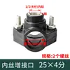 Tubería de Agua de PE Interfaz de Aumento Tubo de Apertura Rosca Interna Codo Hafer Silla DN5063 a 4 6 Puntos 1 Pulgada Tee de Conexión Rápida