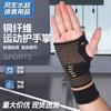 Protector de Palma con Iones de Cobre Protector de Muñeca Esguince de Muñeca Protector de Vaina Tendinosa Deportes Fitness Bádminton Protector de Muñeca Absorbente de Sudor para Hombre