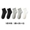 5 Pares de Calcetines Zhuji con Envío Gratis Automático Calcetines de Media Caña para Pareja Algodón Peinado Absorbe el Sudor Calcetines Deportivos Algodón para Hombre y Mujer