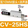 Interruptor de Pressão Negativa Pneumático Gerador de Vácuo CV-15/20 com Interruptor/10/25HS Ventosa Pressão Negativa HSCK Miaode