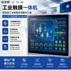 Máquina Todo en Uno de Control Industrial Embebido, Totalmente Sellada, Resistente al Polvo y al Agua IP65, Amplio Rango de Temperatura, Resistente a la Presión, Pantalla Táctil Antinterferencias, Computadora tipo Tablet