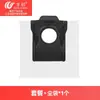 Accesorios Compatibles Wanchuang para Robot Aspirador Dreame X50 Ultra Edición Mejorada: Cepillo Lateral, Paño para Trapear, Bolsa para el Polvo