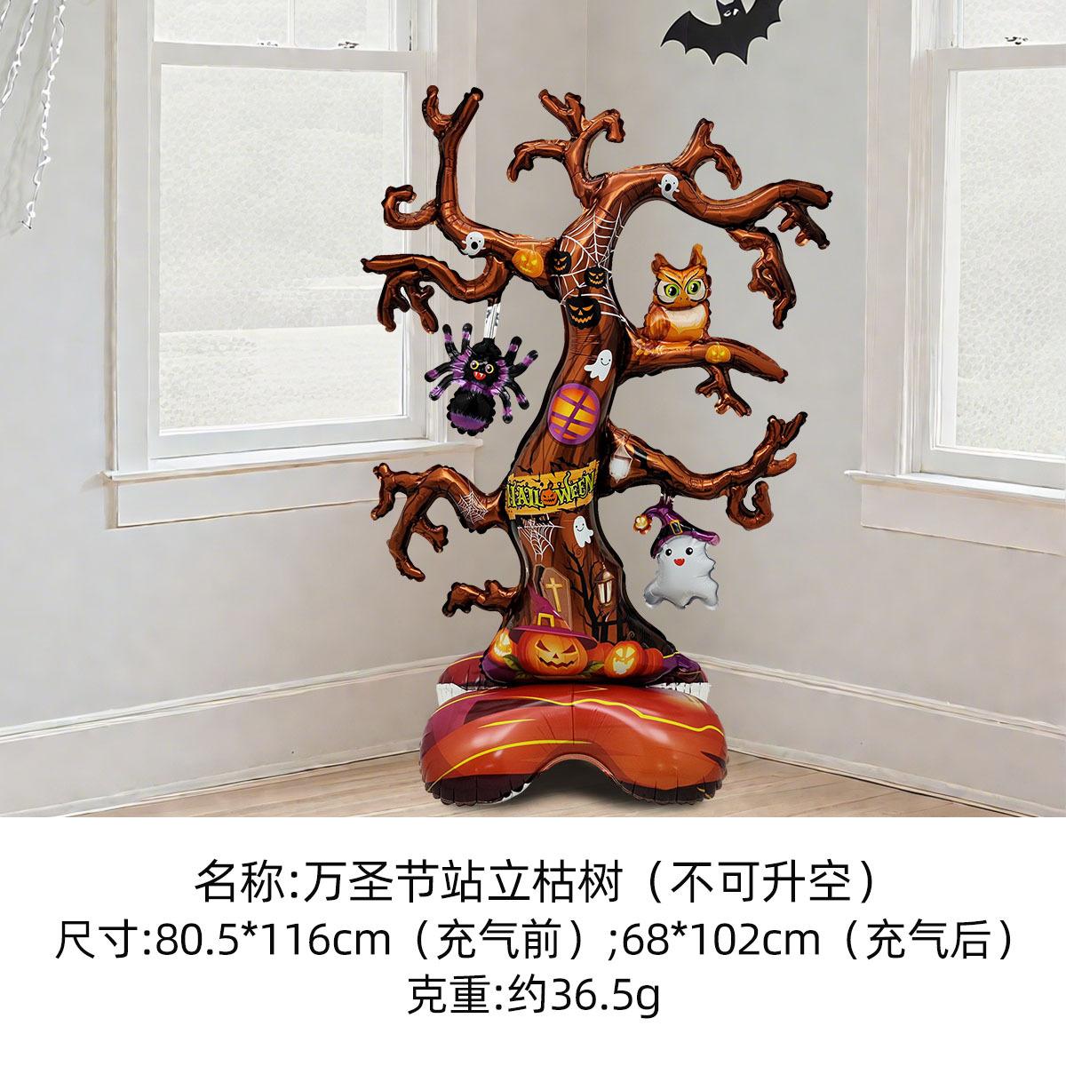 SKU6-万圣节站立枯树