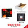 Caja de embalaje de cerezas Shandong Wendeng Big Ying Peach, caja de regalo universal, caja vacía, caja de regalo portátil de bronceado de alta calidad, venta al por mayor