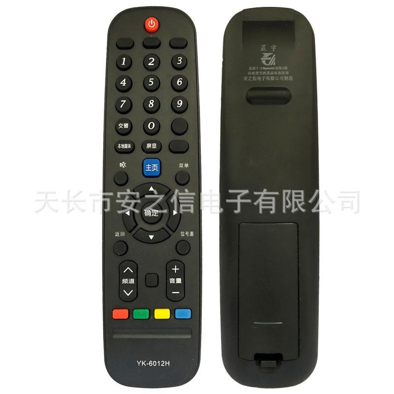 YK-6012H-2