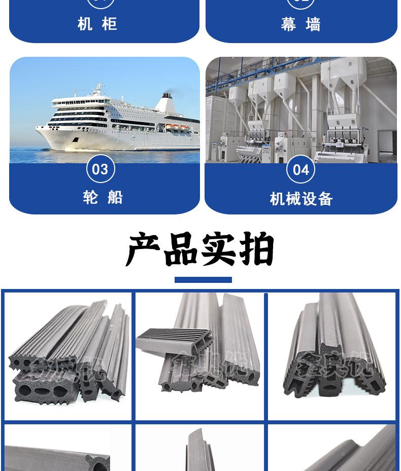 唇形密封条_07.jpg