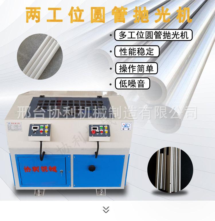 两工位圆管抛光机_01.jpg