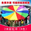 Guarda-chuva arco-íris jardim de infância ao ar livre educação infantil corpo treinamento sensorial inteligente equipamento encontro inicial infantil jogo divertido material didático