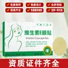 Parche para Ojos con Vitamina E para Aliviar la Molestia Ocular, Popular en Transmisiones en Vivo de Douyin y Kuaishou