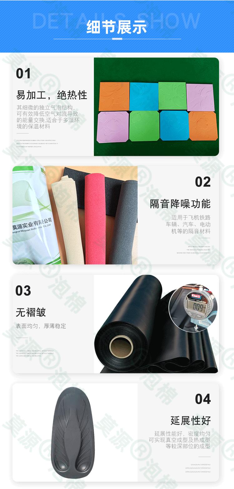 1交联聚乙烯泡棉(1)_04