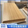 Estante de Pared de Tablero Perforado de Madera para Accesorios, Estante de Almacenamiento de Tablero Perforado para Entrada, Tablero Perforado Divisor