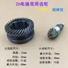 26 Engranaje Martillo Eléctrico Doble Uso Engranaje Doble Uso Camisa de Cilindro Engranaje Taladro de Impacto Piezas de Reparación