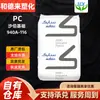 Gránulos de Plástico PC Sabic Basic 940A-116 Grado para Moldeo por Inyección Retardante de Llama V0 Viscosidad Media Resistente a UV Alta Transparencia
