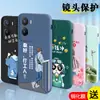 Para iqooz7i película V2230EA funda de teléfono vivoiqooz7i cool iqoo7iq00z7i caricatura viv