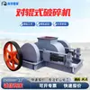 Trituradora de rodillos dobles para minería, utilizada para trituración de ganga de carbón, modelo 2PG610*400, tamaño de alimentación 85 mm, capacidad 40 t