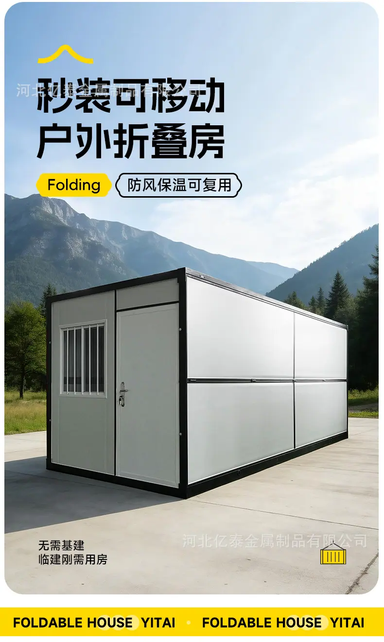 折叠房_05.jpg