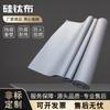 Tela Ignífuga, Tela de Silicona Titanio Retardante de Llama, Tela para Soldadura de Conductos de Aire de Alta Temperatura, Tela de Pared Bloqueadora de Humo, Tela de Fibra de Vidrio Recubierta de Silicona