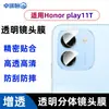 Adecuado para Honor Play11T película templada electrochapada de alta definición anti-miradas indiscretas mate con película para lente ojo de águila con incrustaciones de diamantes