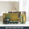 Juego de té de viaje Guochao Wenchuang Qianli Jiangshan para Actividades Empresariales Práctico Acompañamiento Ceremonia Caja de Regalo de Alta Calidad para Clientes
