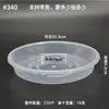 Bandeja Gruesa de Alta Transparencia para Maceta, Bandeja Redonda para Recoger Agua para Uso Doméstico, Adecuada para Plantas Verdes y Suculentas, Bandeja Base de Almacenamiento de Agua, Venta al por Mayor desde Fabricante