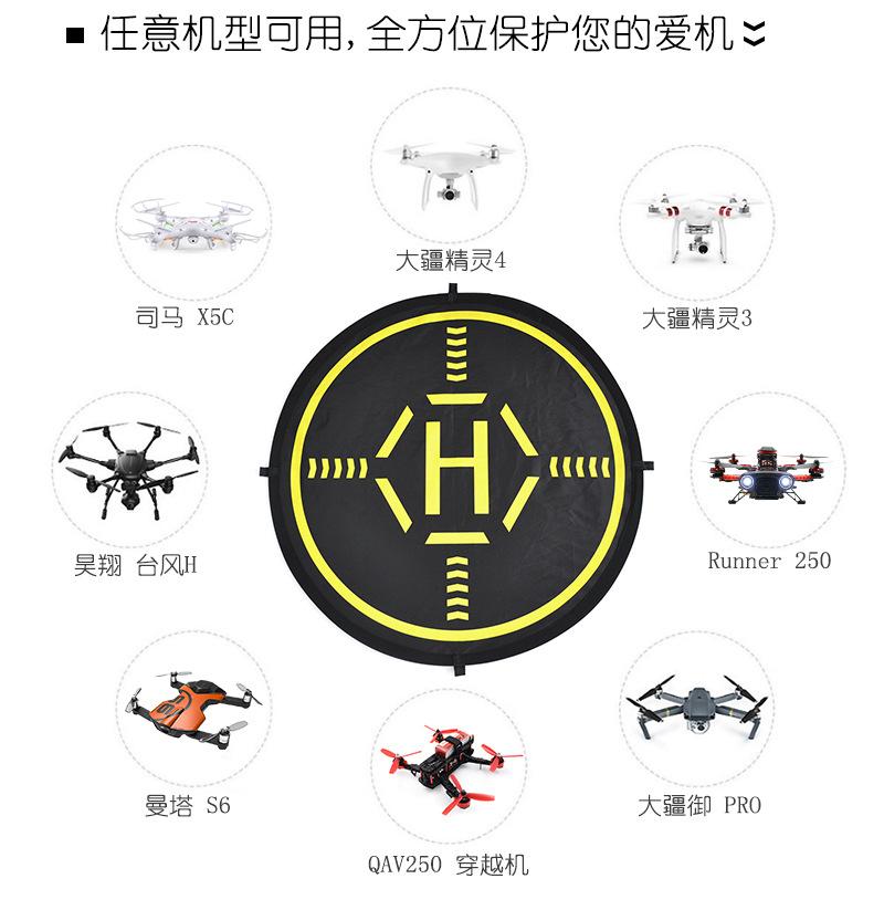 80cm停机坪-御2(中文描述)_07