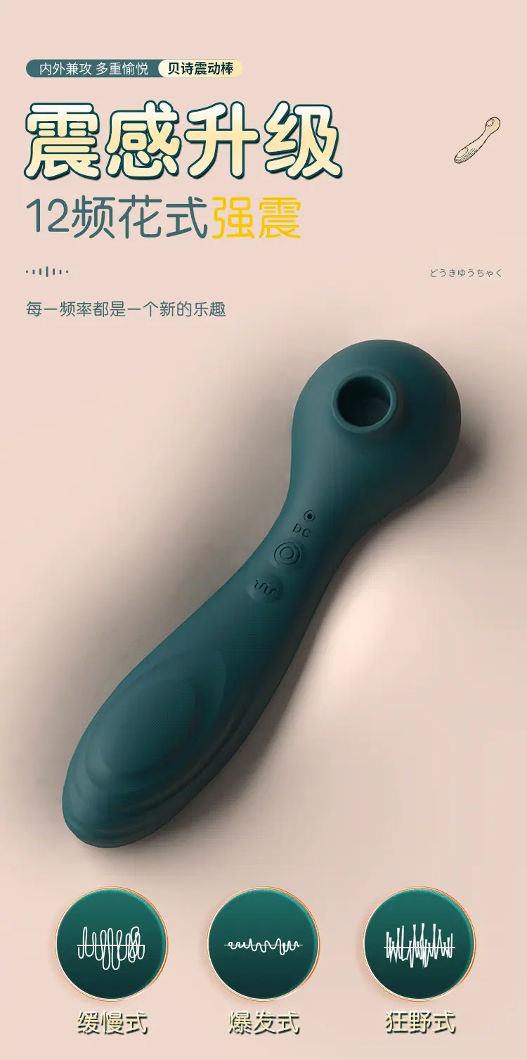 贝诗震动棒750_07
