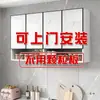Gabinete de Pared para Cocina Aleación de Aluminio Gabinete de Pared Balcón Baño Armario de Baño Almacenamiento Montado en Pared Gabinete de Almacenamiento de Pared