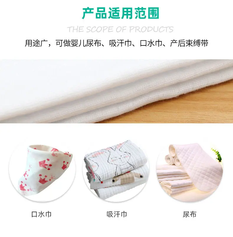 竹纤维纱布_11.jpg