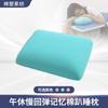 Almohada de Espuma Viscoelástica Personalizada para Dormir en Oficina, Color Personalizado y Logotipo Impreso, Venta al por Mayor