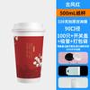 Taza de Café Desechable Taza de Té de Leche con Tapa Casera Engrosada Comercial Nueva Tendencia Nacional Taza de Papel para Bebidas Calientes