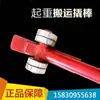Palanca de Crowbar de Servicio Pesado con Polea de Rodamiento de Ruedas 3 Toneladas 5 Toneladas Palanca Elevación Herramienta de Manejo Ahorradora de Mano Palo de Crowbar Envío Gratis