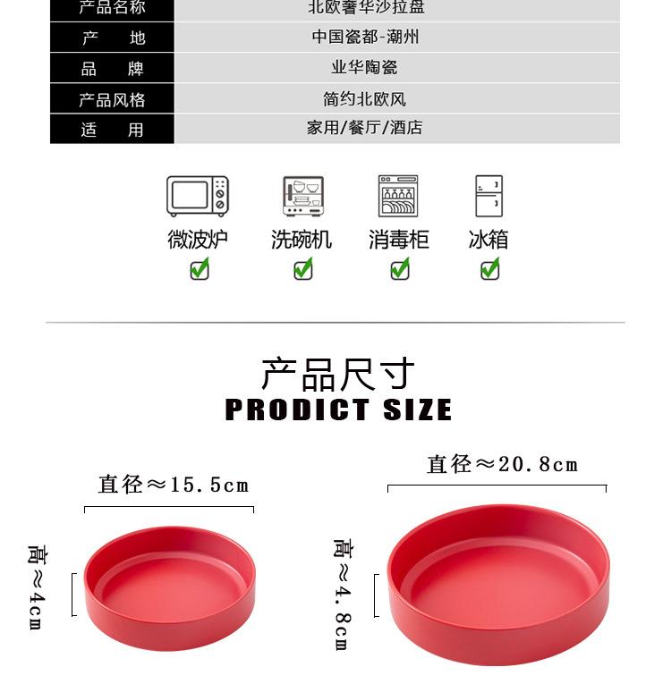 甜品盘