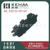 93570-C9100/93570C9100 Es Adecuado para el Interruptor Levantavidrios Eléctrico del Ix25 Moderno-0845