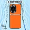 Adecuado para funda de teléfono Huawei nova14pro, funda protectora anticaídas de cobertura total, accesorio para teléfono, carcasa de cuero liso líquido