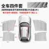Cortina Parasol para Ventanas Laterales de Coche, Modelo Nuevo Transfronterizo, Protección de Privacidad, Protección Solar, Aislamiento Térmico, Cortina de Ventana de Coche con Ventosa, Cortina de Aislamiento Térmico Interior