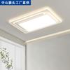 Lámpara de Techo Nueva para Sala de Estar Moderna Simple Elegante LED Espectro Completo Protección Ocular Dormitorio Estudio Paquete Completo para Toda la Casa Lámparas