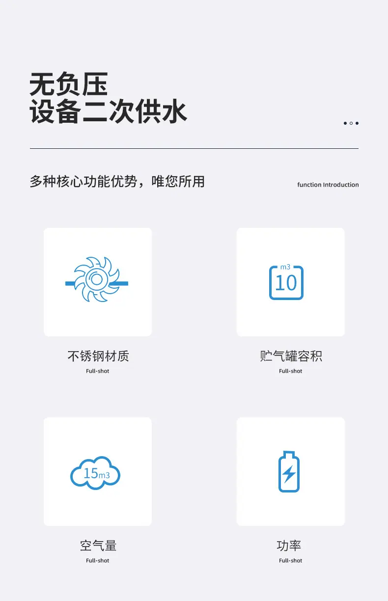 二次供水设备_03