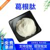 Péptido de Pueraria Lobata 500Dal Péptido Activo de Molécula Pequeña Soluble en Agua 500G/Bolsa Polvo de Oligopéptido de Pueraria Lobata Materia Prima Antioxidante