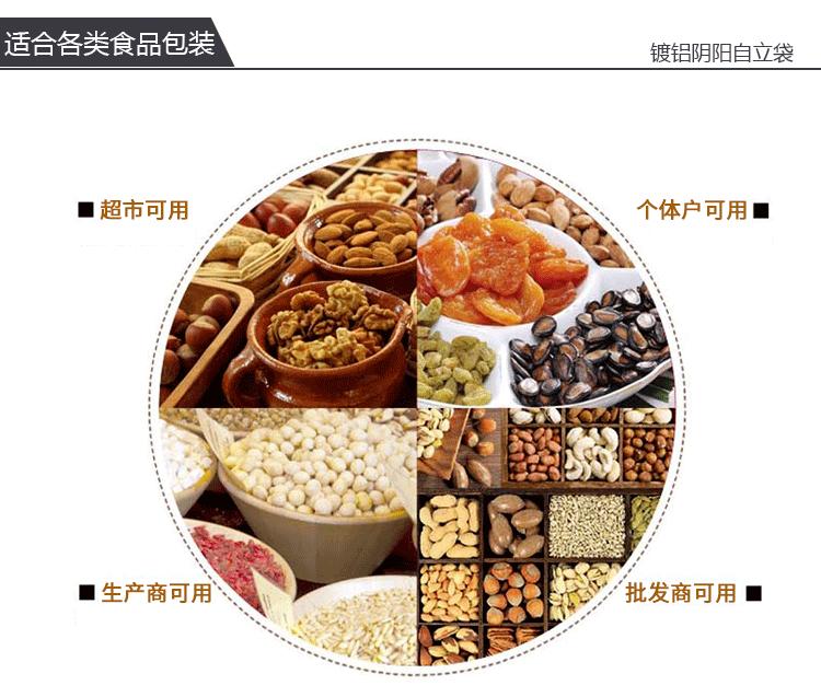 阴阳自立铝箔袋_07