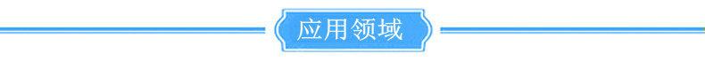 应用领