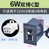Controlador de velocidad US-52 interruptor para motor de CA con engranajes 15W60W90W120W180W250W cinta transportadora