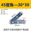 Placa de refuerzo de superficie para conexión angular lateral de perfil de aluminio pieza de conexión de esquina placa de conexión plana de 45 grados 135 grados