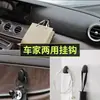 Gancho para coche, mini gancho adhesivo conveniente para coche, gancho adhesivo invisible multifuncional para uso en coche y hogar, colgador de puerta