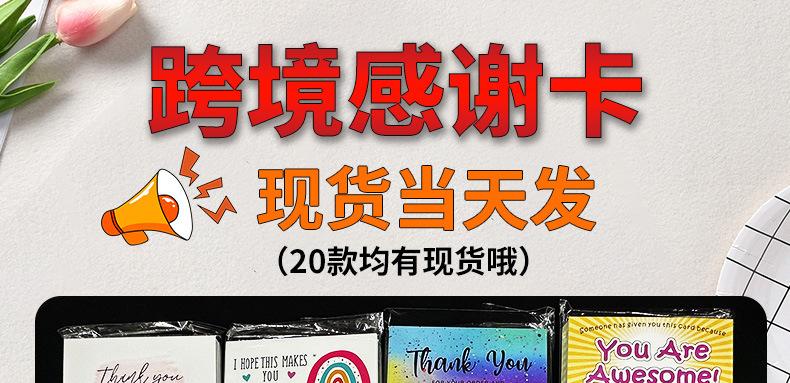 1688感谢卡详情_01.jpg