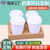 Nuevo portavasos de cartón corrugado desechable, divisible, para llevar, para café, leche, té, envases, portavasos, doble taza, cuatro tazas, fábrica en el lugar